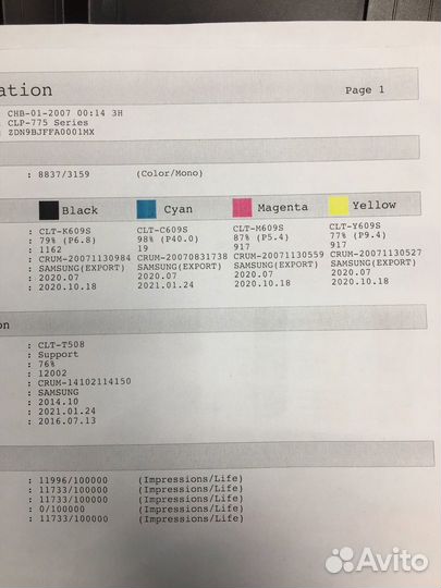 Лазерный цветной принтер Samsung CLP-775ND