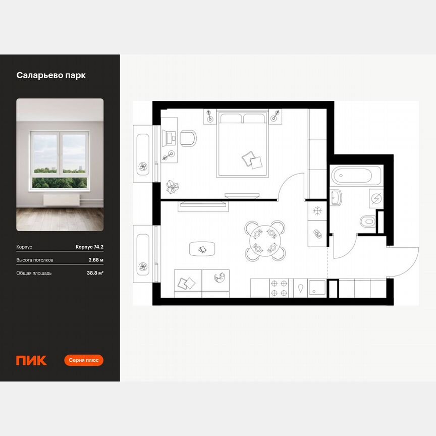 1-к. квартира, 38,8 м², 2/18 эт.