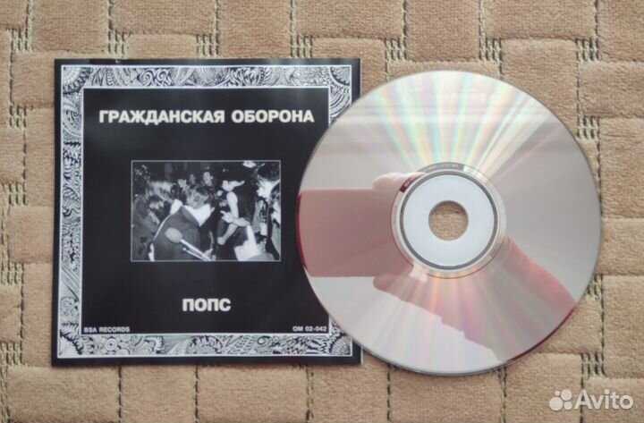 Гражданская оборона Попс cd 1994г Made in Austria