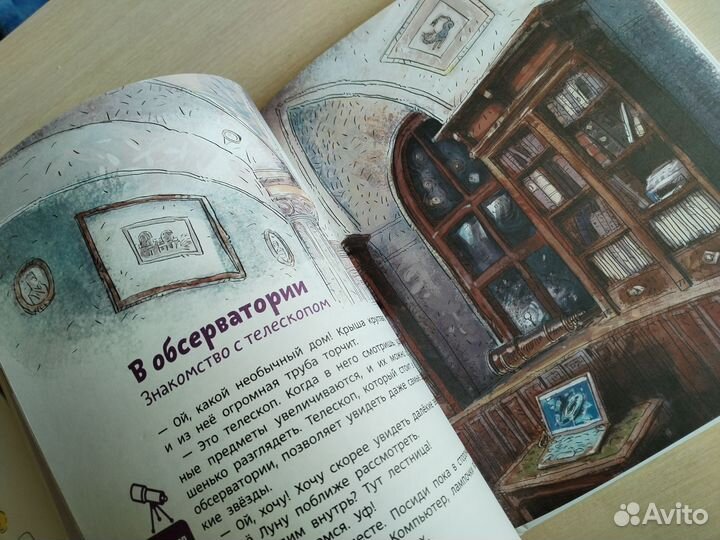 Увлекательная астрономия для детей