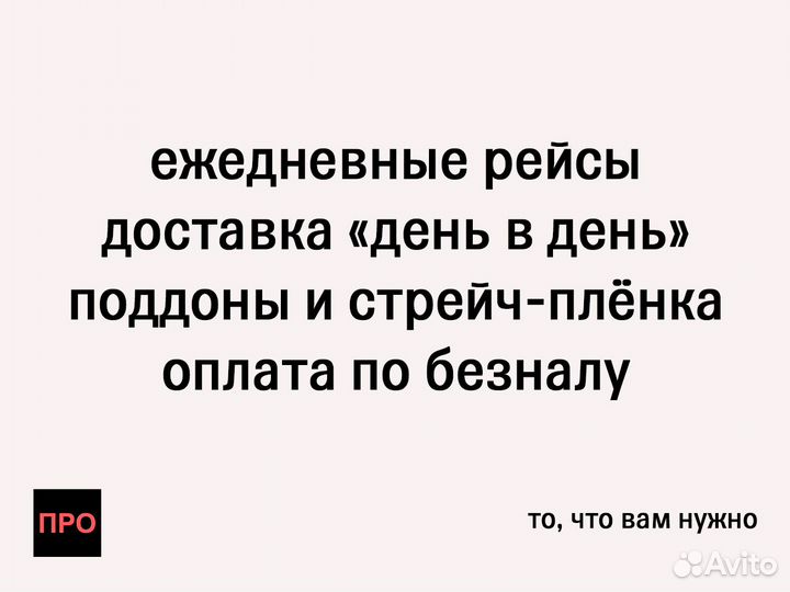 Доставка на склад Wildberries и Ozon