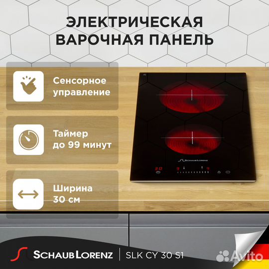 Варочная панель электрическая Schaub Lorenz