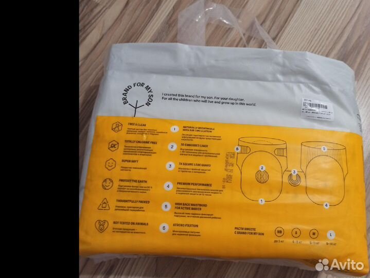 Подгузники Brand for my son, l (9-14 кг.)