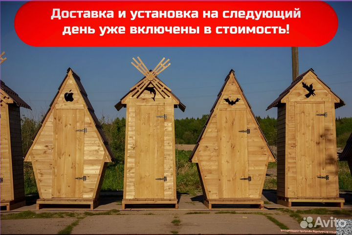 Дачный туалет ART132