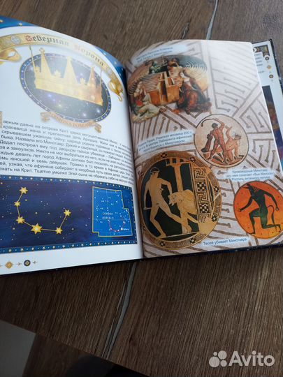 Книга звёзд. В 2-х частях. Е. Бахтина