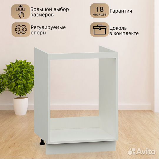 Кухонный модуль напольный 50х53х82 см