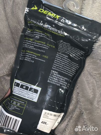 Наколенники и налокотники