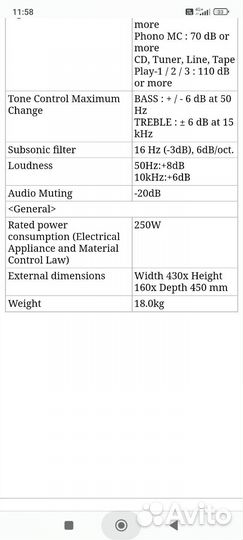 Усилитель Sansui au- a607L Extra