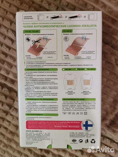 Бандаж послеродовой и послеоперационный Ecoten