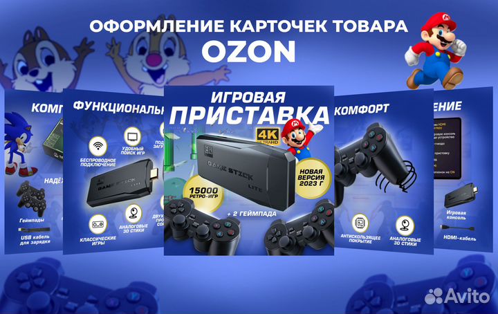 Инфографика для маркетплейсов wildberries озон