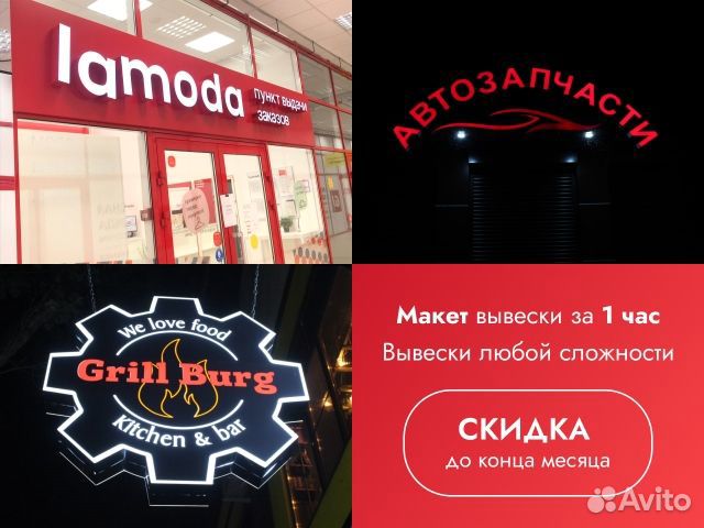 Рекламная вывеска на любой вкус