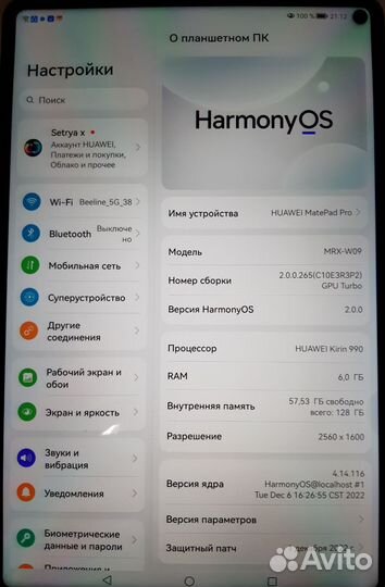 Планшет Huawei Mate pad pro 11 ;128gb