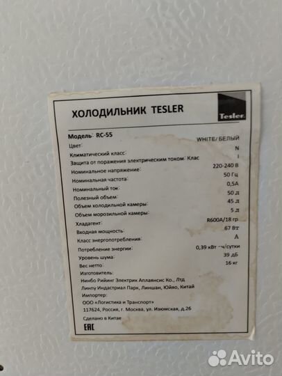 Бытовая техника бу