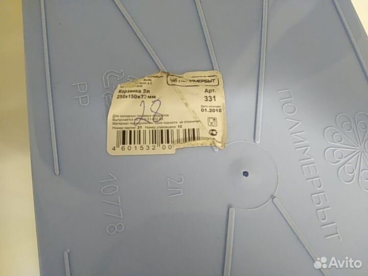 Корзинка 2л 250х150х72 мм