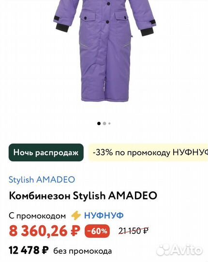 Зимний комбинезон для девочки 86