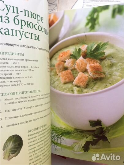 Книга рецептов для термопота Panasonic