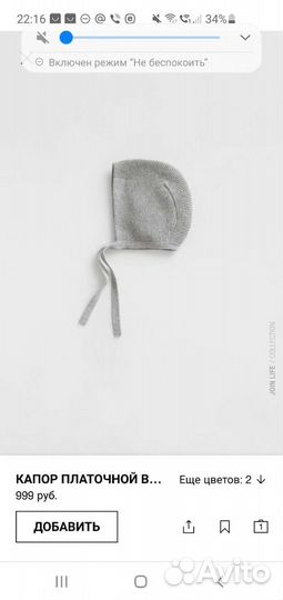 Шапочка детская