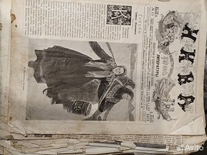 Нива(журнал)