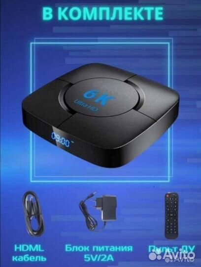 Android смарт tv приставка Transpeed 6k