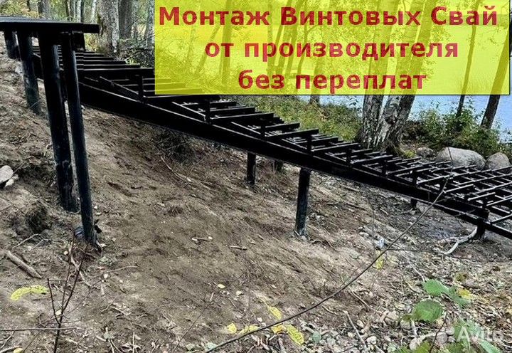 Винтовые сваи