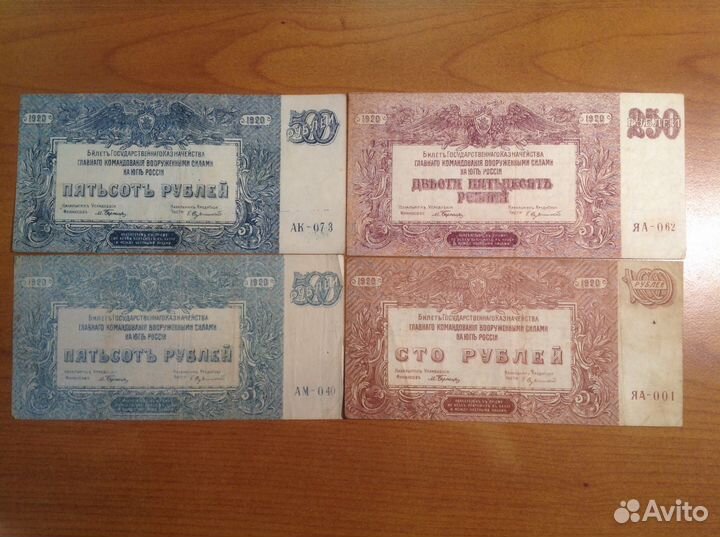 Боны времен Гражданской войны в России