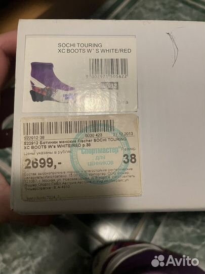 Ботинки лыжные 38р