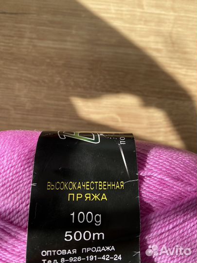 Bamboo Wool шерсть бамбук акрил