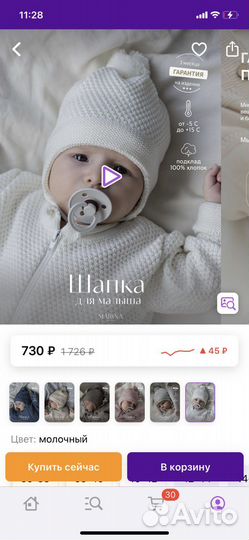 Весенняя шапочка для новорожденного