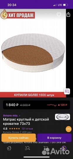 Матрас на круглую кроватку