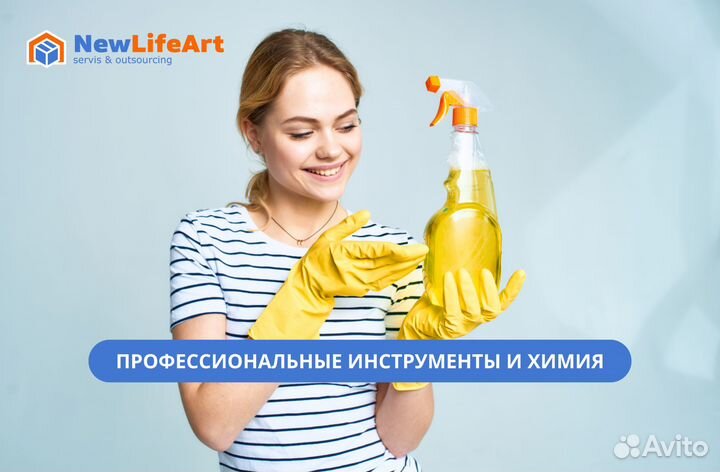 Уборка квартир/домов, клининг