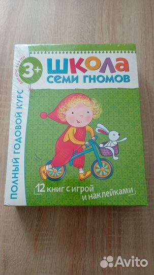 Школа семи гномов