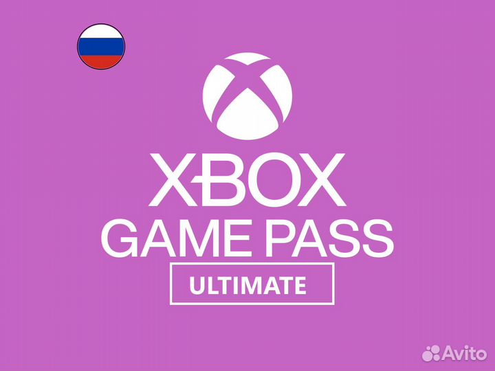 Xbox game Pass ultimate