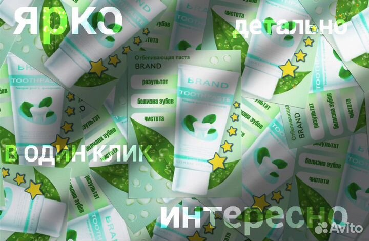 Инфографика для маркетплейсов