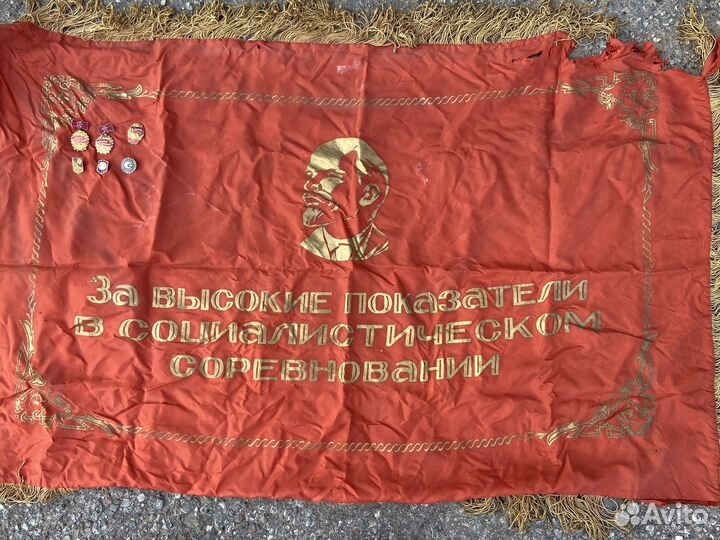 Знамя соцсоревнования СССР