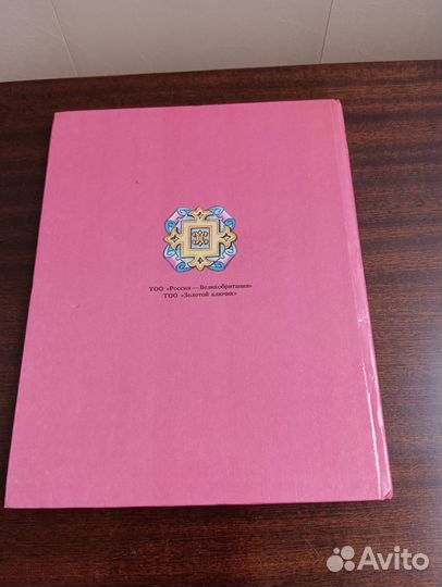 Принц и Нищий 