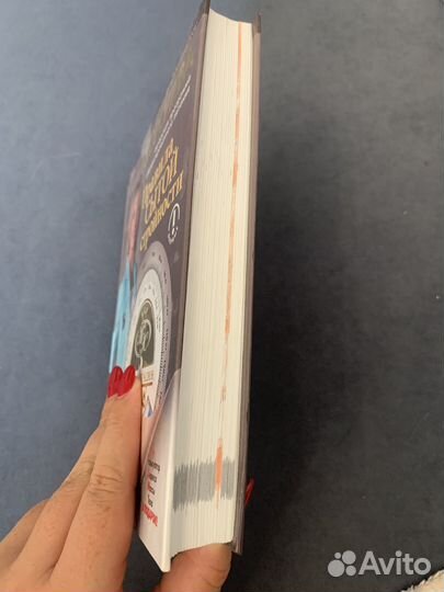 Книга Правила сытой стройности