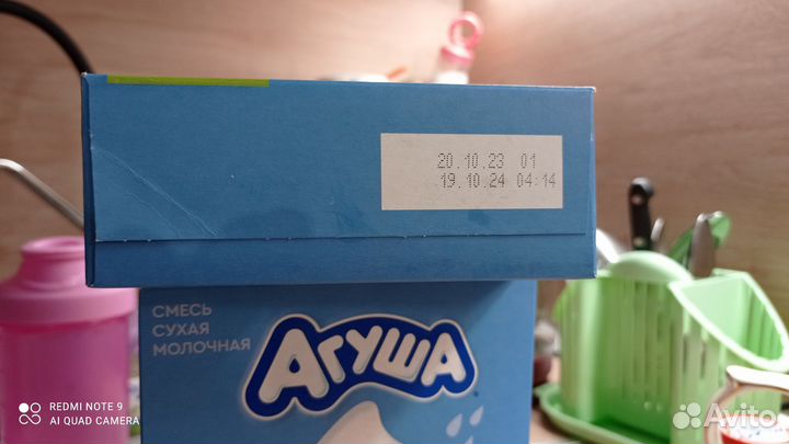 Сухая смесь агуша 1