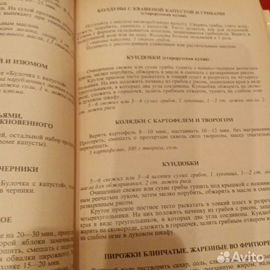 Кухня народов России. 1993г