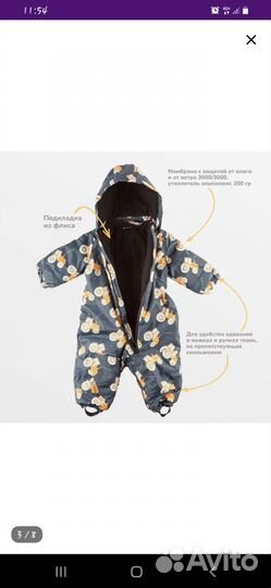 Продам зимний комбинезон Forest Kids
