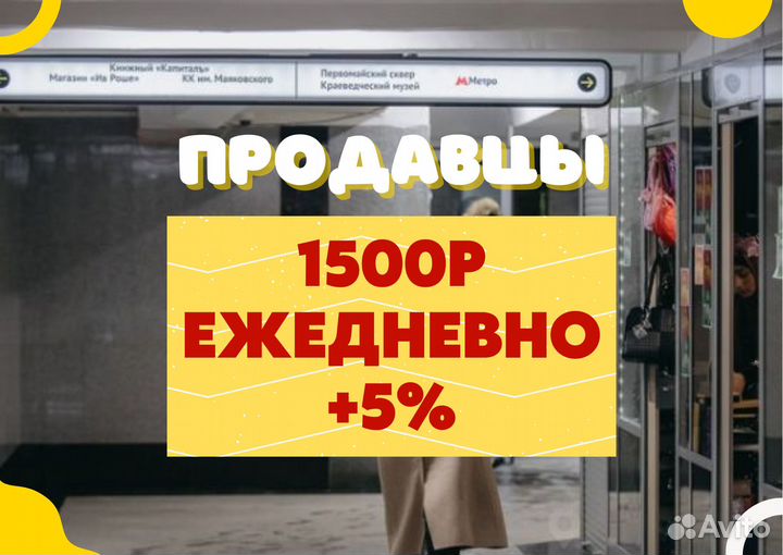 Продавец / Ежедневные выплаты