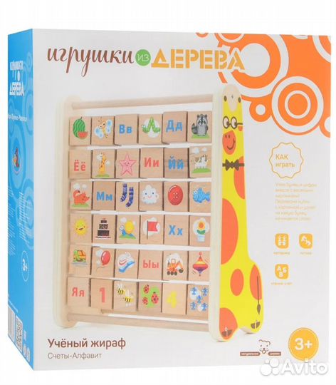 Азбука Жирафик