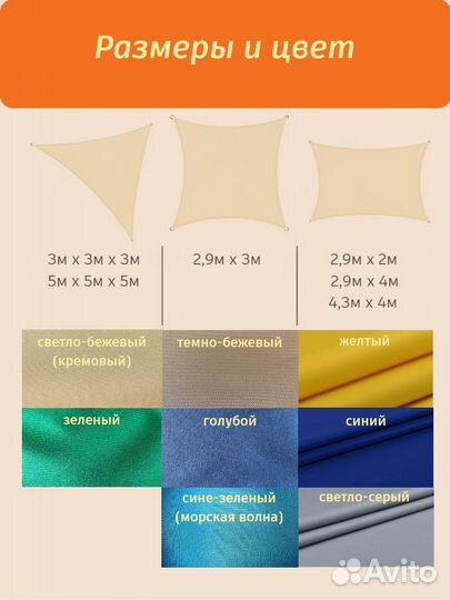 Тент-парус / теневой навес от солнца Аримко