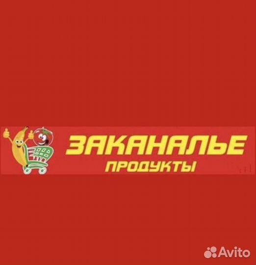 Подменный Продавец-Универсал