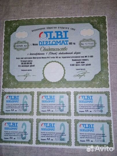 Акции олби дипломат 2 шт