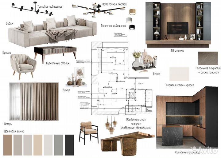 Помощник дизайнера интерьера