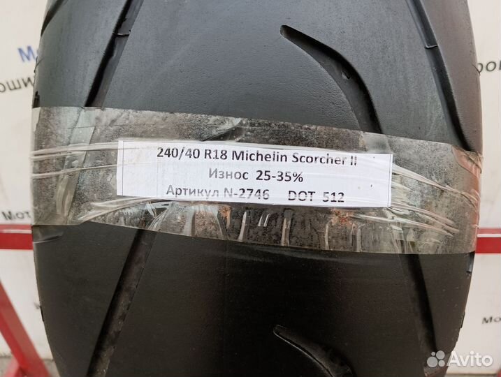 240/40 R18 Michelin Scorcher II N-2746 Мотошина Бу