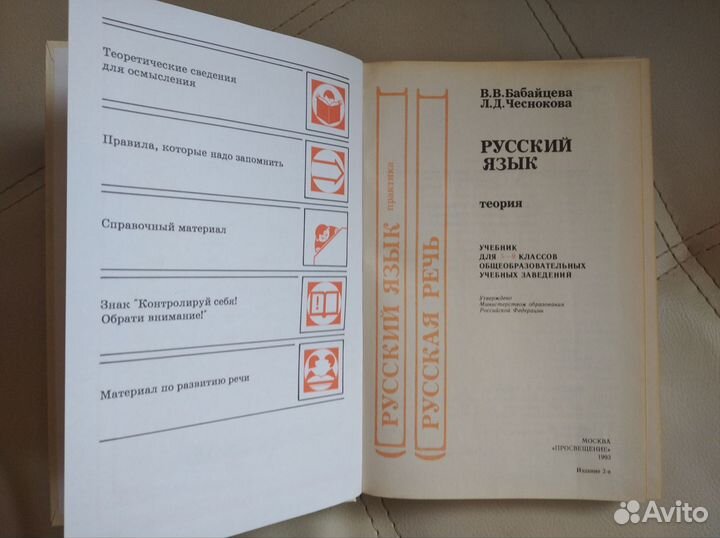 Русский язык