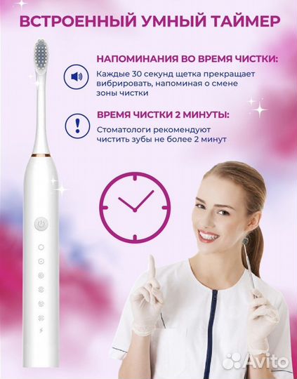 Электрическая зубная щетка Х3