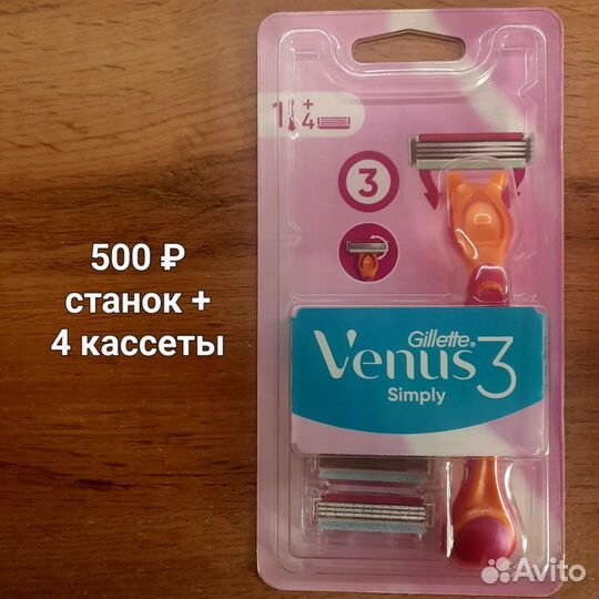 Бритва женская Gillettе Venus Simply (Польша)