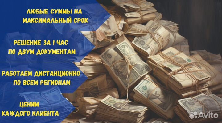 Помощь в получении кредита